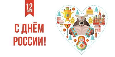 buone vacanze, russia. 12 giugno biglietto di auguri con il giorno della russia. illustrazione vettoriale. vettore