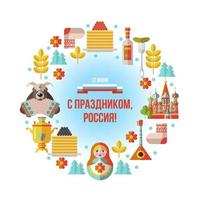 buone vacanze, russia. 12 giugno biglietto di auguri con il giorno della russia. illustrazione vettoriale. vettore