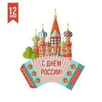 buone vacanze, russia. 12 giugno biglietto di auguri con il giorno della russia. illustrazione vettoriale. vettore