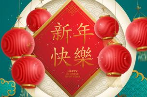 Sfondo anno lunare tradizionale con appesi lanterne e fiori vettore