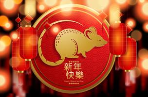 Bandiera cinese tradizionale rosso e oro cinese del nuovo anno 2020 vettore