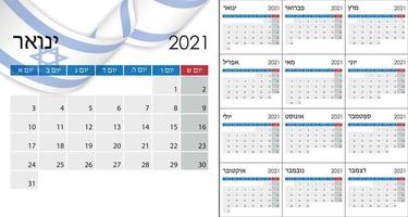 calendario semplice 2021 in lingua ebraica, versione israeliana, settimana vettore