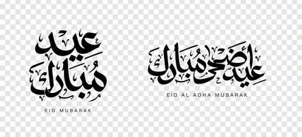 set di eid adha mubarak in calligrafia araba, elemento di design. illustrazione vettoriale