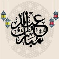 disegno calligrafico eid mubarak. vettore