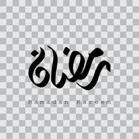 ramadan kareem in elemento di design di calligrafia araba vettore