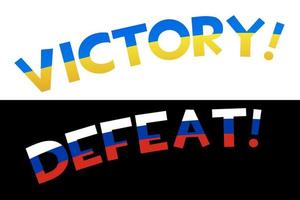 testo vittoria dell'ucraina e sconfitta della russia nei colori delle bandiere vettore