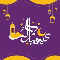 eid mubarak calligrafia araba colorata vettore