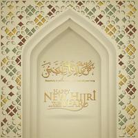 lussuosa e futuristica calligrafia muharram modello di saluto islamico e felice anno nuovo hijri vettore