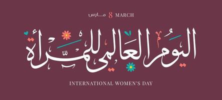 giornata internazionale della donna 8 marzo giorno delle donne nel mondo vettore di calligrafia araba e inglese.