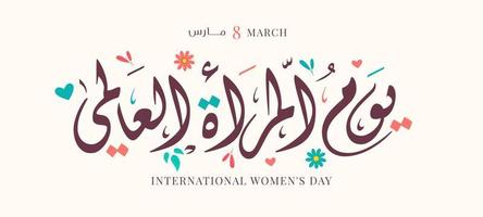 giornata internazionale della donna 8 marzo giorno delle donne nel mondo vettore di calligrafia araba e inglese.