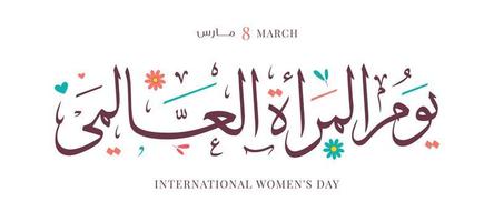 giornata internazionale della donna 8 marzo giorno delle donne nel mondo vettore di calligrafia araba e inglese.