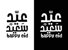 eid adha mubarak biglietto di auguri islamico nel vettore di calligrafia araba. eid al fitr e eid al adha vettore di calligrafia. illustrazione vettoriale felice eid. eid adha, calligrafia eid fitr nell'arte islamica.