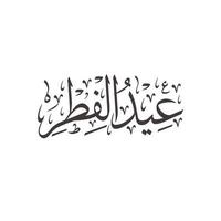 eid al-fitr scrittura calligrafica araba vettore