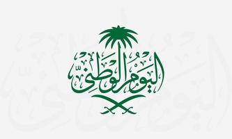 Giornata nazionale dell'Arabia Saudita 23 settembre 1932 felice giornata nazionale saudita 89 illustrazione vettoriale
