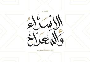 israa e miraj calligrafia islamica art. isra e miraj calligrafia araba illustrazione vettoriale