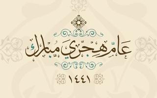felice nuovo anno islamico hijri vettore calligrafia araba biglietto di auguri, tradurre felice anno nuovo hijra.