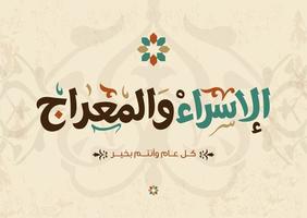 israa e miraj calligrafia islamica art. isra e miraj calligrafia araba illustrazione vettoriale