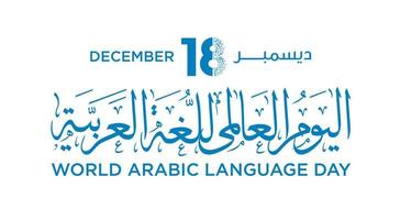 design di calligrafia araba per la giornata internazionale della lingua araba. 18 dicembre giorno della lingua araba nel mondo. saluto del giorno della lingua araba in lingua araba. vettore