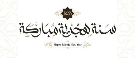 felice nuovo anno islamico hijri vettore calligrafia araba biglietto di auguri, tradurre felice anno nuovo hijra.