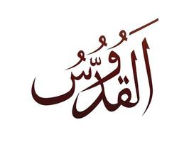 islamico religioso arabo calligrafia araba marchio di allah nome modello vettore allah nome di dio