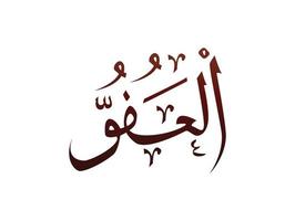 islamico religioso arabo calligrafia araba marchio di allah nome modello vettore allah nome di dio significa dio supremo dell'islam