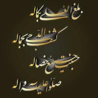 dua versetto ayat ayaat arabo islamico qalma calligrafia moschea design decorazione design vettore