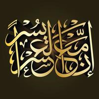 dua versetto ayat ayaat arabo islamico qalma calligrafia moschea design decorazione design vettore