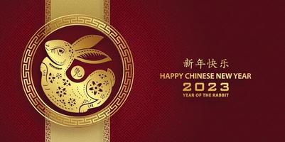 felice anno nuovo cinese 2023 segno zodiacale del coniglio per l'anno del coniglio vettore