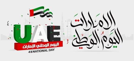 emirati arabi uniti uae giornata nazionale, spirito dell'unione, 48a giornata nazionale degli emirati arabi uniti, memoria del giorno del martire nel 30 novembre negli emirati arabi uniti vettore