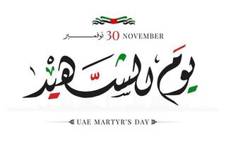 emirati arabi uniti uae giornata nazionale, spirito dell'unione, 48a giornata nazionale degli emirati arabi uniti, memoria del giorno del martire nel 30 novembre negli emirati arabi uniti vettore