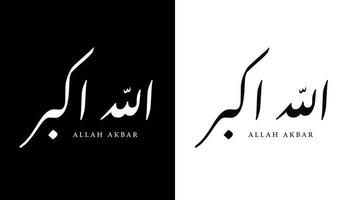 nome della calligrafia araba tradotto 'allah akbar' lettere arabe alfabeto font lettering logo islamico illustrazione vettoriale