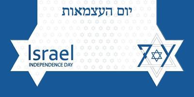 felice giorno dell'indipendenza di Israele per i 74 anni festivi dell'anniversario nazionale di Israele vettore