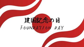 giorno della fondazione nazionale, design del banner del giorno dell'indipendenza del Giappone, 11 gennaio, illustrazione vettoriale