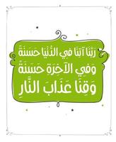 calligrafia araba tradotta "il nostro dio ci dia del bene in questo mondo" vettore islamico azkar dua quran