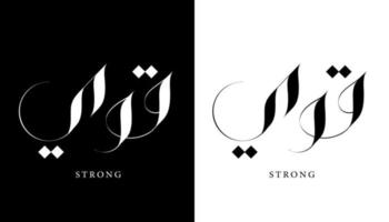 nome della calligrafia araba tradotto 'forte' lettere arabe alfabeto font lettering logo islamico illustrazione vettoriale