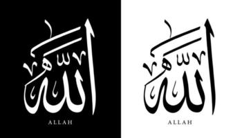 nome della calligrafia araba tradotto 'allah' lettere arabe alfabeto font lettering logo islamico illustrazione vettoriale