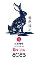 carta di felice anno nuovo cinese 2023, segno d'oro dello zodiaco del coniglio su sfondo bianco. traduzione cinese felice anno nuovo 2023 anno del coniglio. illustrazione vettoriale. vettore