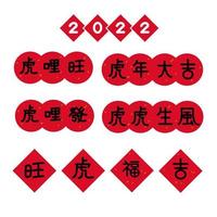 2022 capodanno cinese del grande distico rosso della tigre, il testo simboleggia la benedizione dell'anno della tigre vettore